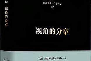 易建联：如果当初只是为了商业利益而留在美国 那是对自己的侮辱